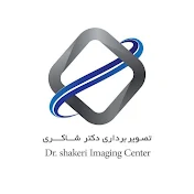 Dr shakeri imaging center