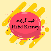هبد كروى - Habd Karawy