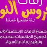 استديو مراسيل الفرح