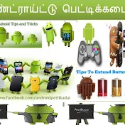 Android Pettikadai