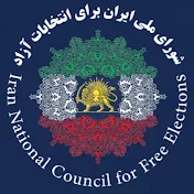 شورای ملی ایران IRANNC