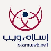 Islamweb - إسلام ويب