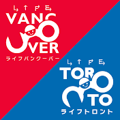 LifeVancouver/LifeToronto - カナダ・バンクーバー&トロント現地情報