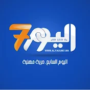 Alyaoum7 - اليوم السابع