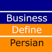 Business Define Persian