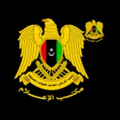 مكتب اعلام رئاسه الاركان القوات المسلحه الليبيه