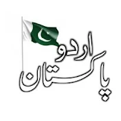 ISLAMIC URDU PAKISTAN