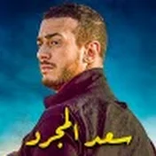 saad lamjarred page officiel