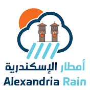 امطار الاسكندرية - Alexandria Rain
