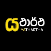 YATHARTHA