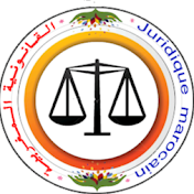القانونية المغربية Juridique marocain