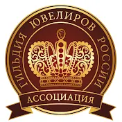 Гильдия Ювелиров