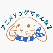 Arikaのアニメソングちゃんねる