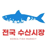 전국수산시장