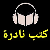 كتب تاريخية نادرة