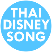 Disney Thai Song