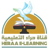 Heraa Channel - قناة حراء التعليمية