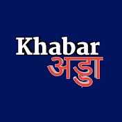 Khabar अड्डा