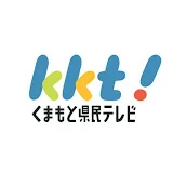 熊本県民テレビ KKT公式チャンネル