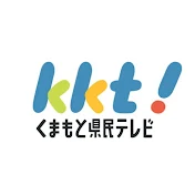 熊本県民テレビ KKT公式チャンネル