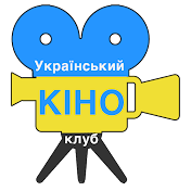 Український Кіно клуб