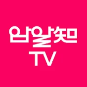 암알지TV방송