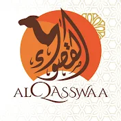 القصواء Al qasswaa