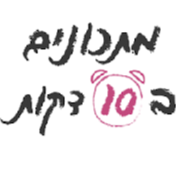 מתכונים ב-10 דקות