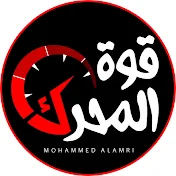 محمد العمري - MOHAMMED ALAMRI