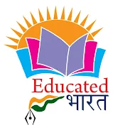 Educated भारत