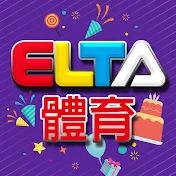 愛爾達體育家族 ELTA Sports