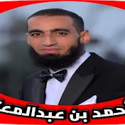 أحمد بن عبدالمعتمد