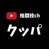 格闘技chクッパ