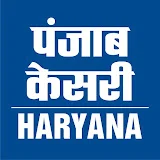 Punjab Kesari Haryana