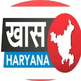 खास हरियाणा Khas Haryana