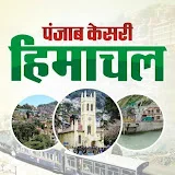 Punjab Kesari Himachal Pradesh