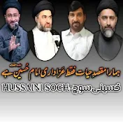 Hussaini Soch - حسینی سوچ