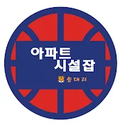 송대리