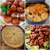 مطبخ الشهباء schahbaa küche
