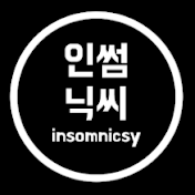 insomnicsy_인썸닉씨