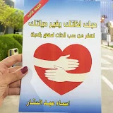 المدربة اسماء