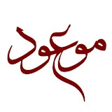 Mouood Asr