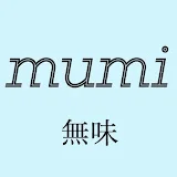 mumi / 無味