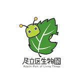 【公式】足立区生物園チャンネル