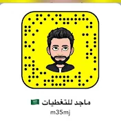 ماجد للتغطيات