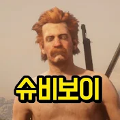 슈퍼비디오보이_게임채널