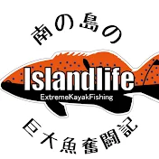 アイランドライフ ‐ISLAND LIFE‐