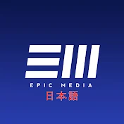 Epic Media 日本語