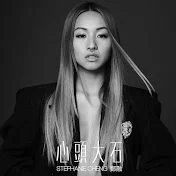 鄭融 Stephanie Cheng (星娛樂) 頻道