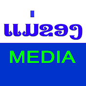 Mekong Media